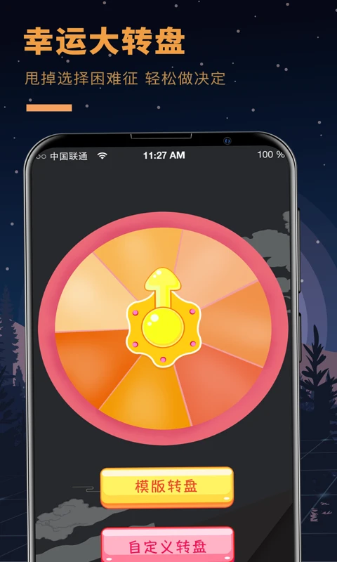 答案之书(答疑解惑工具) v6.42.6140 安卓版