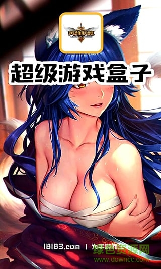 LOL超级游戏盒子
