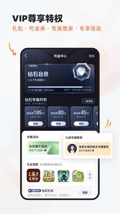 九游游戏中心官方正版