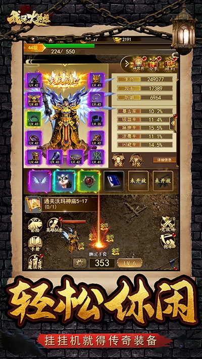 我是大英雄H5