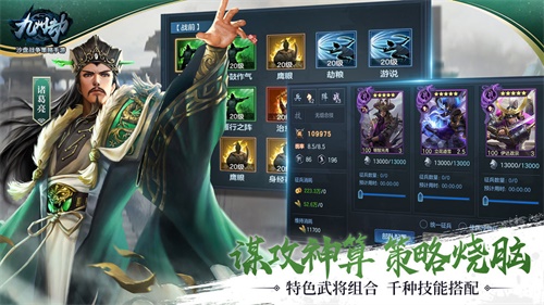 九州劫 安卓版1.0.2