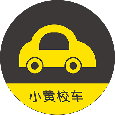 小黄校车