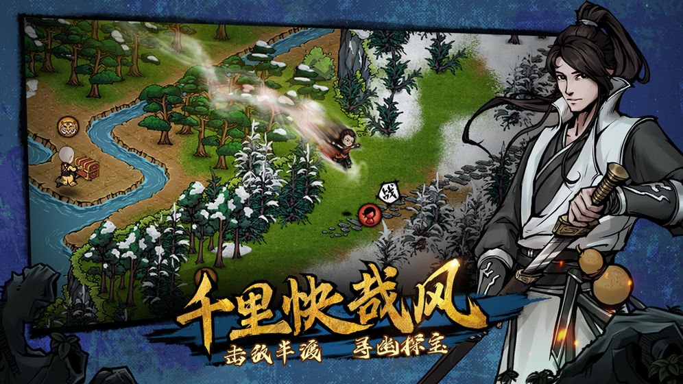 江湖超变版