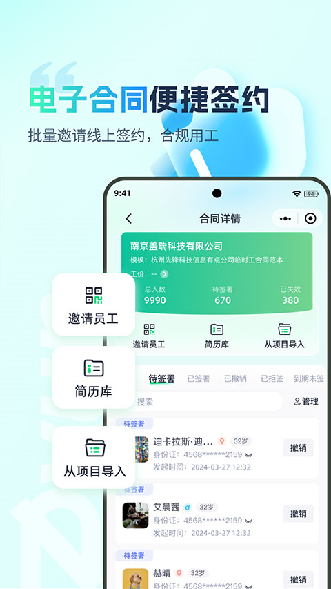 子弹人力云