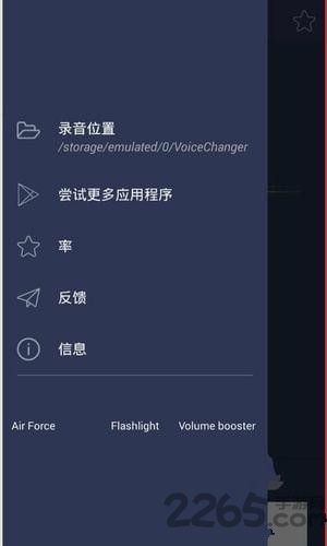 超级变音器