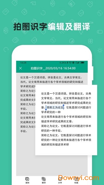 扫描仪全能王手机版