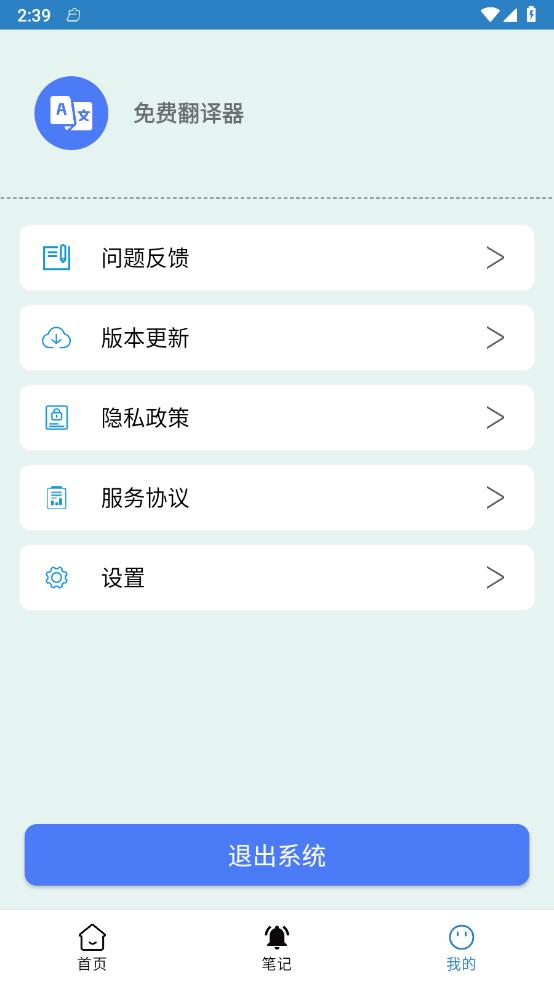 免费翻译器