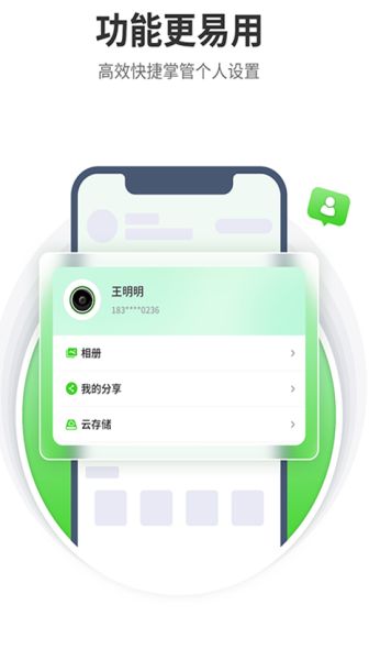 天地伟业(视频监控应用) v5.32.1 安卓版