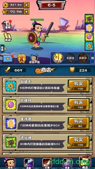 葫芦娃大战僵尸