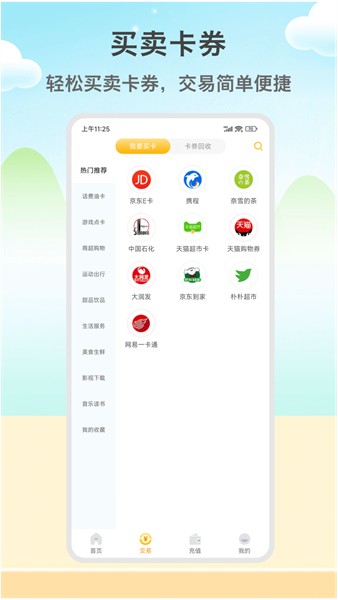 闲赚侠 v1.28.7