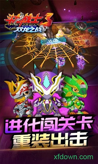 斗龙战士3双龙之战