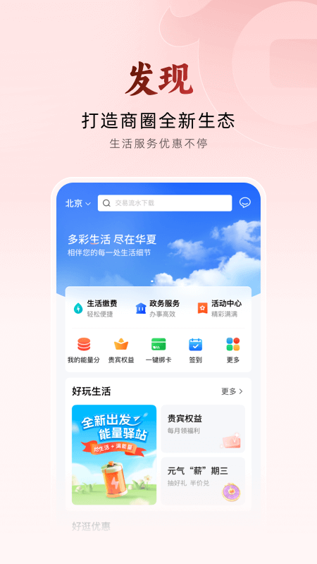 华夏银行
