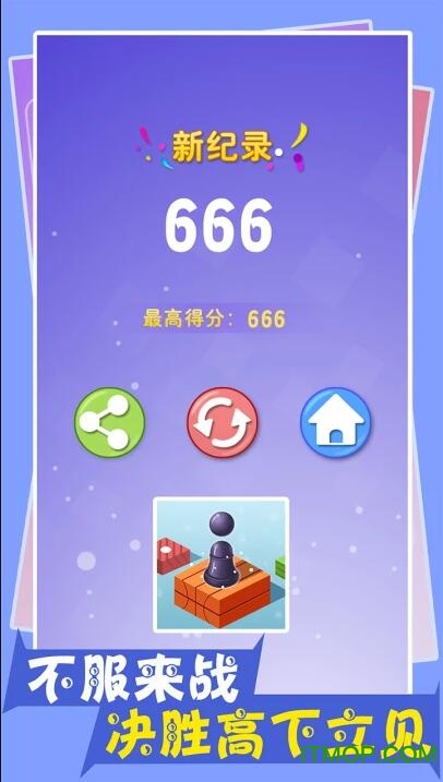 开心跳一跳