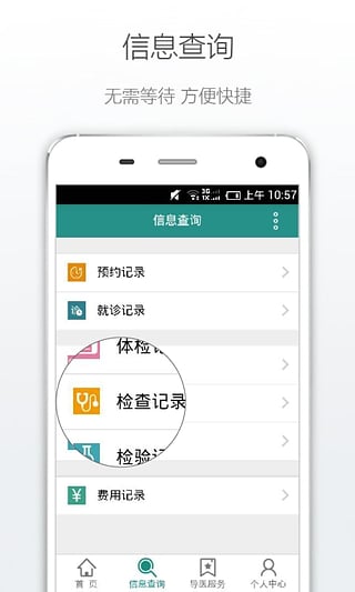京山县人民医院