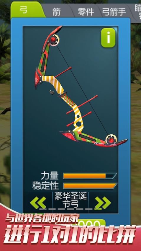 模拟弓箭手