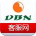 DBN客服网