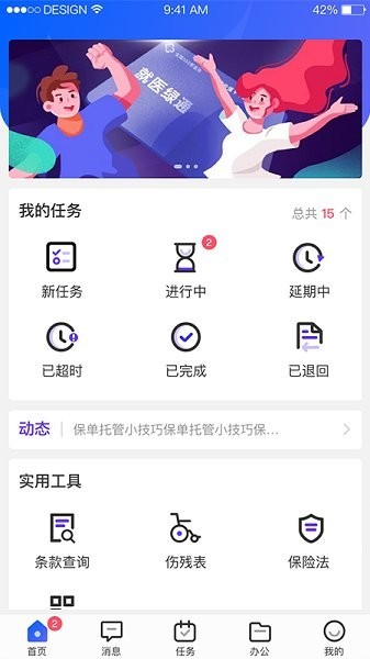 公估在线