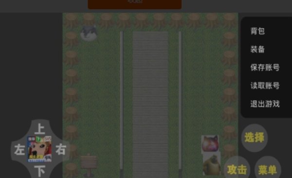 狗头荣耀0.0.1(测试版)