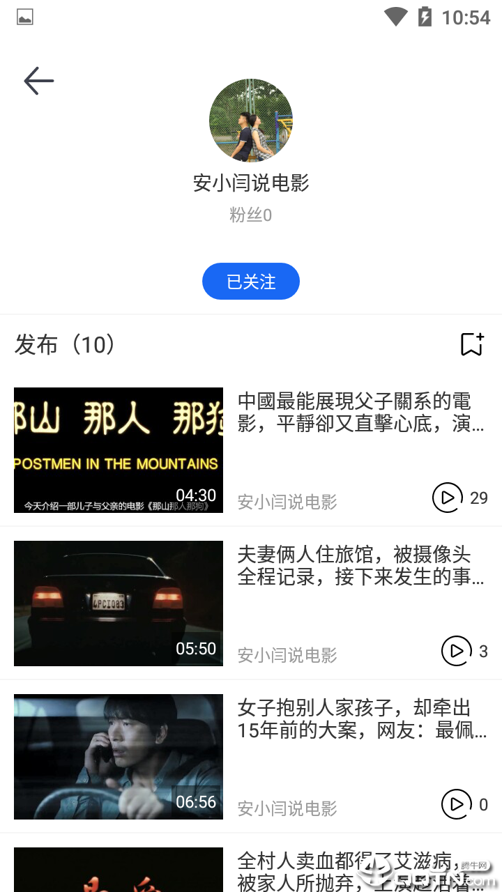 解说帝