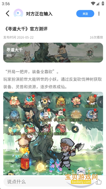 述我