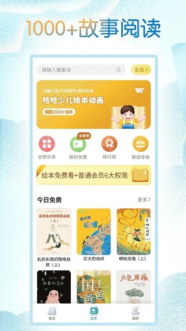 小学英语同步学软件