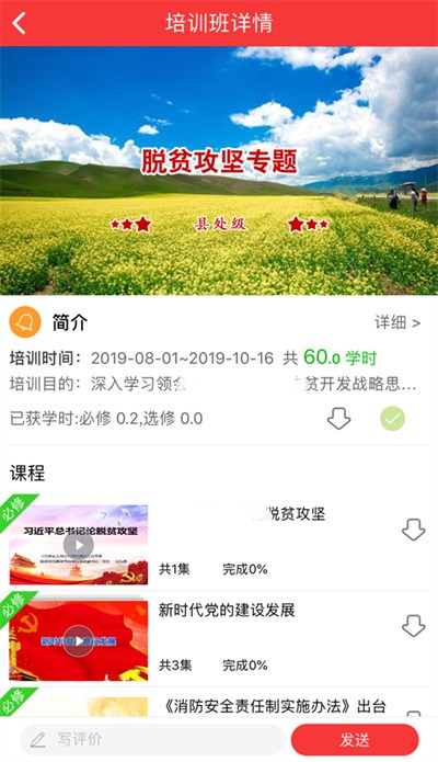 甘肃干部网院 安卓版v2.7.0