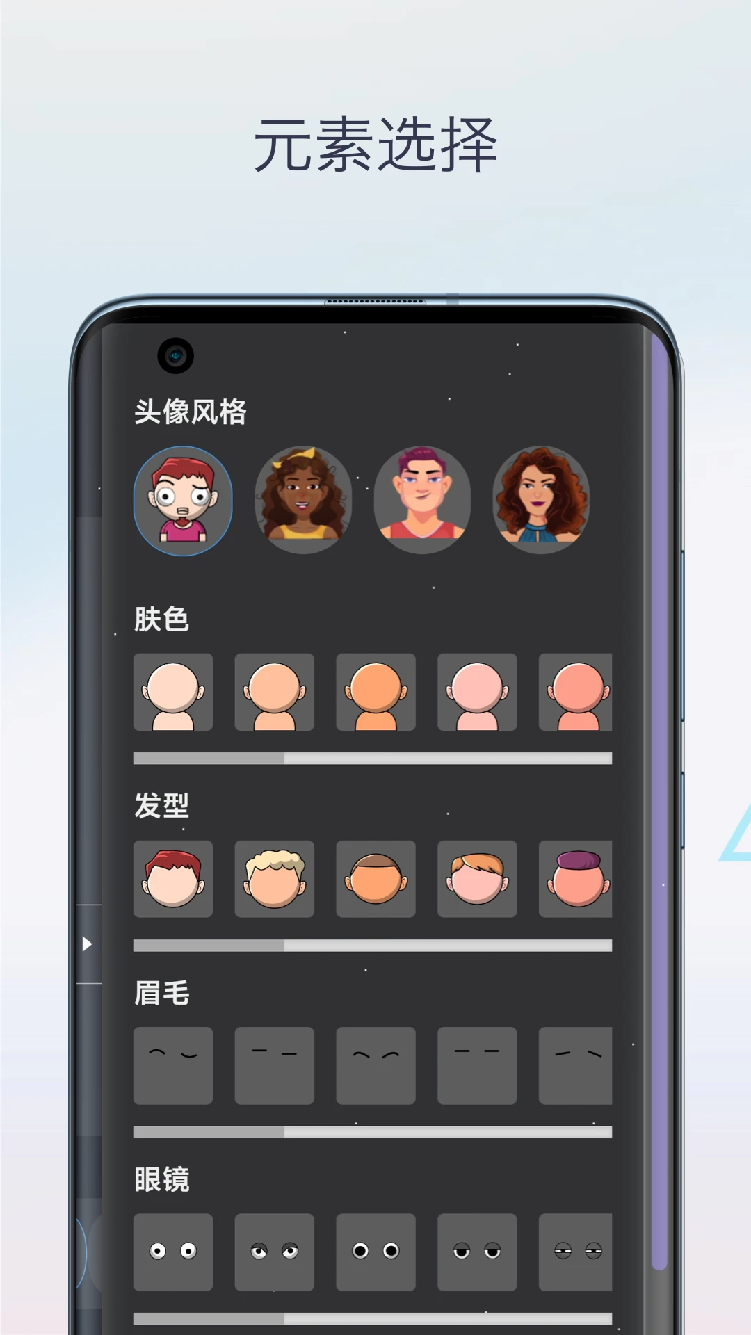 卡通头像漫画制作