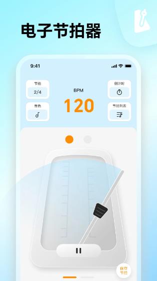 专业调音器 v1.2 安卓版