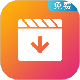 网页视频下载大师