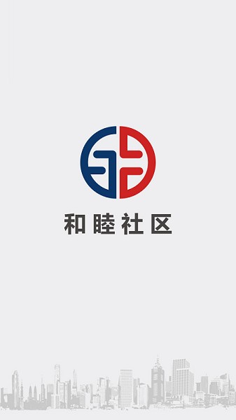 和睦社区