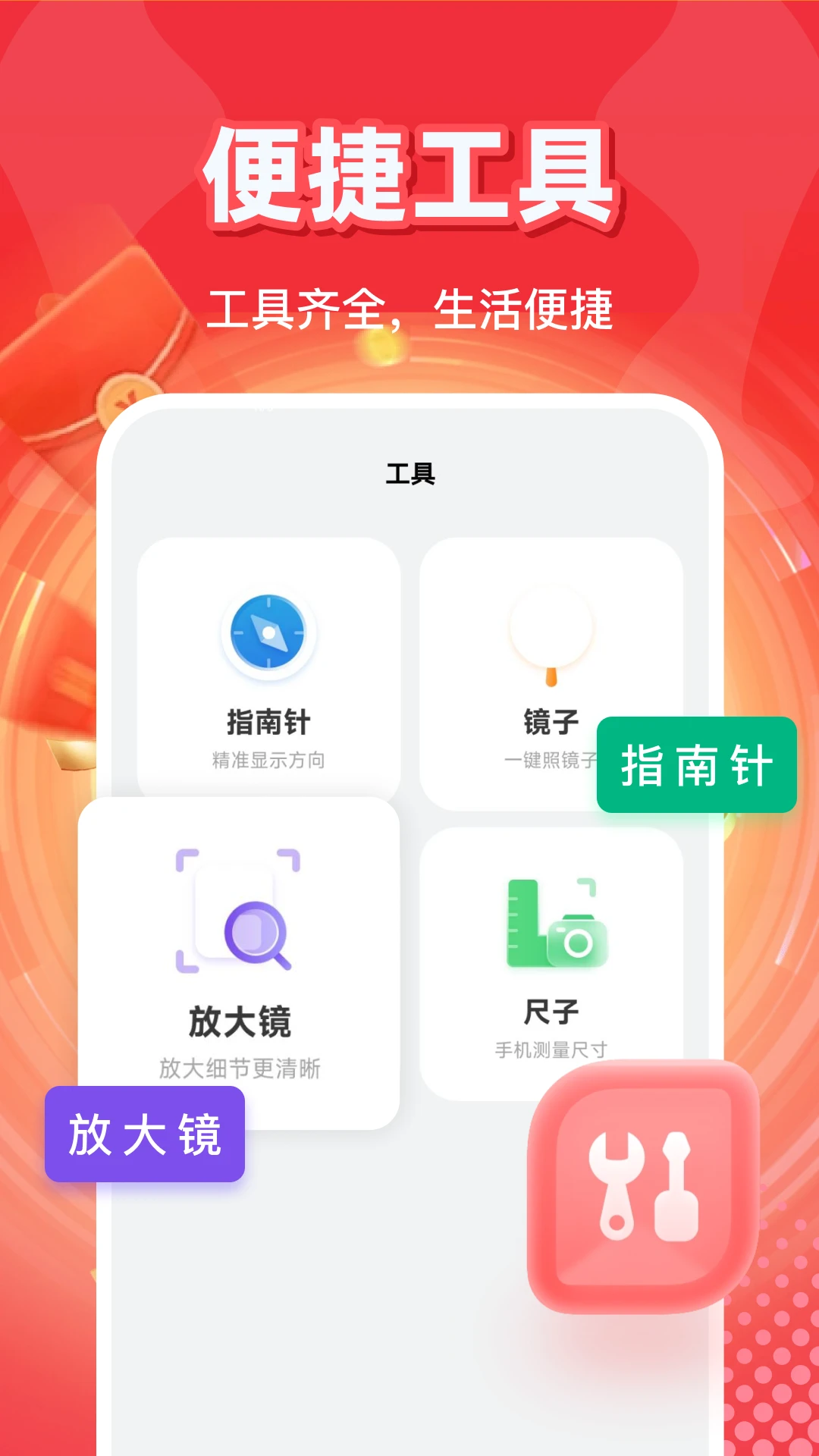 抢微红包助理
