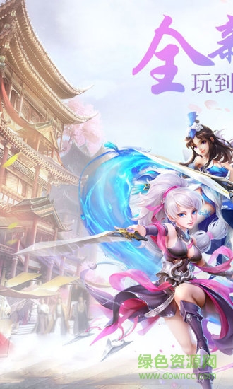问仙奇录