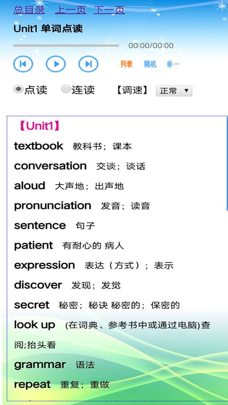 九年级英语全一册