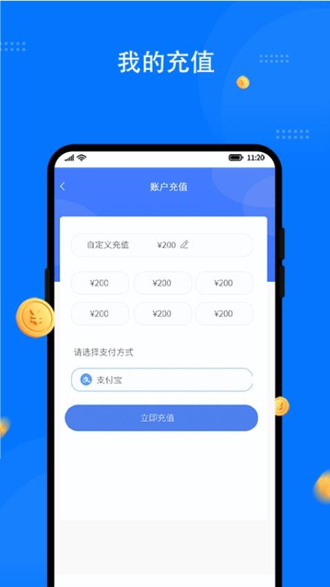 同达快送-商家版