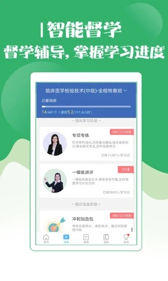 技师初级士师考试宝典