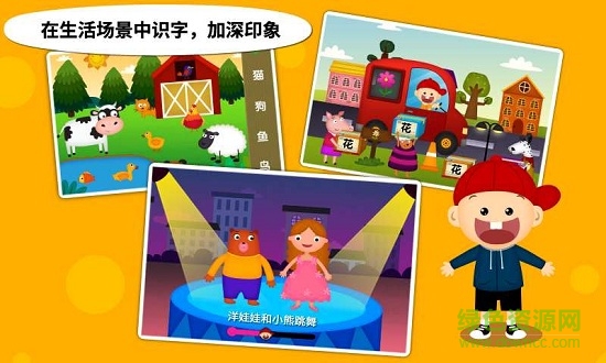 阳阳儿童识字早教kidschinese