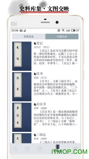 历史地图