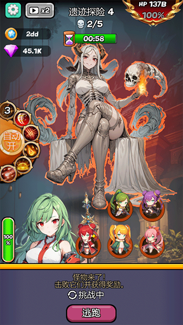 魔物娘传奇破解版