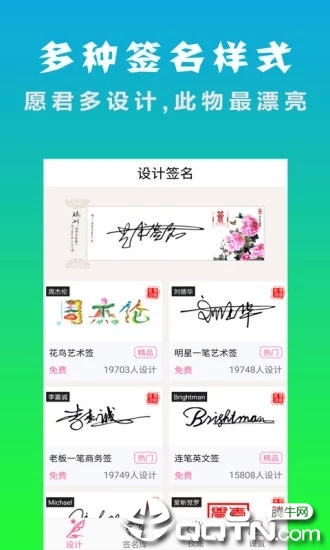 明星艺术签名设计