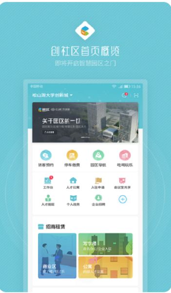 创社区 v1.4.2 安卓版
