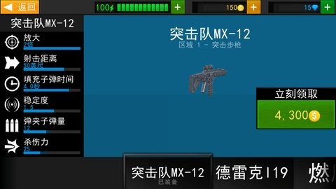 战区狙击手 战区狙击手