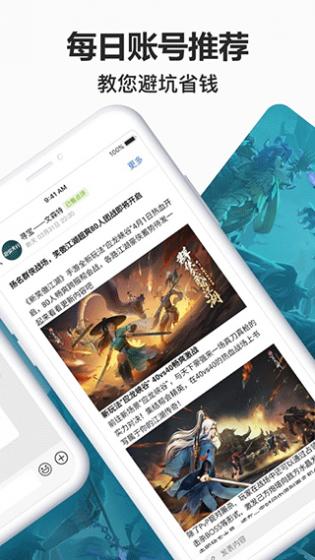 寻宝网交易