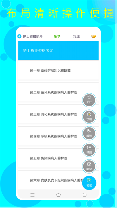 护师