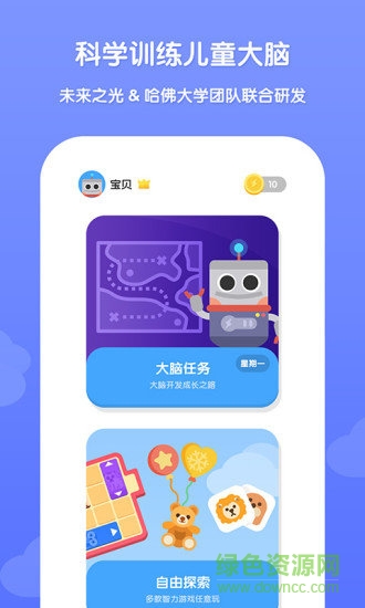 未来之光儿童