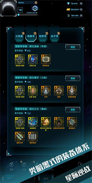 星际逆战无限资源版