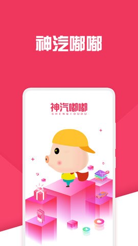 神汽链 神汽链