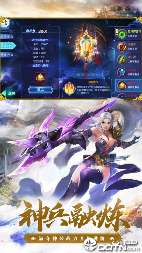 焚仙决