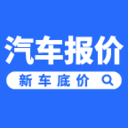 新车报价之家 安卓版1.3.7.28