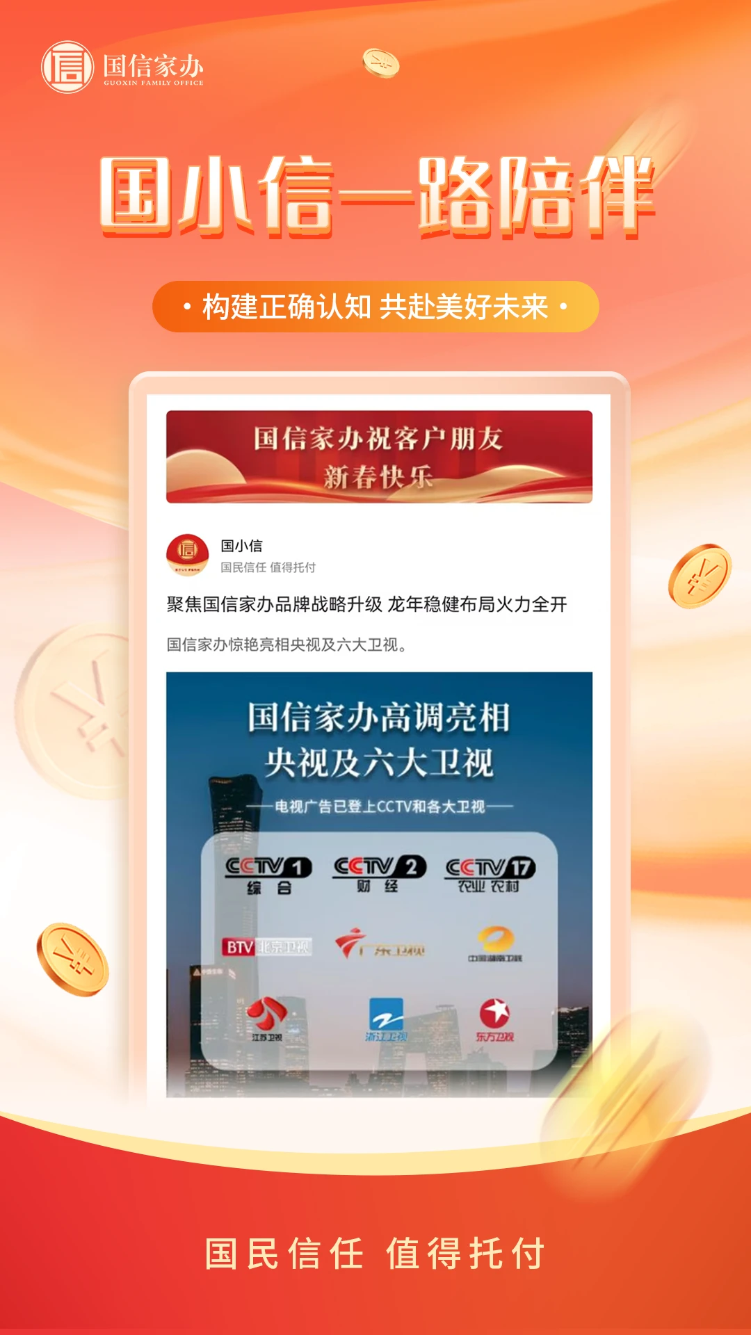 国小信
