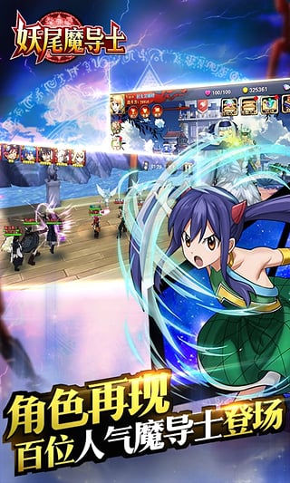 妖尾魔导士 妖尾魔导士